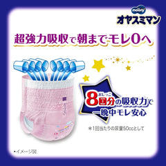 Pañales de noche Oyasumiman Niña, 9 - 14 kg, 30 hojas