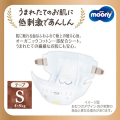 Pañales japoneses Natural S (4-8 kg) 58 uds // Pañales japoneses Natural S (4-8 kg) 58 uds