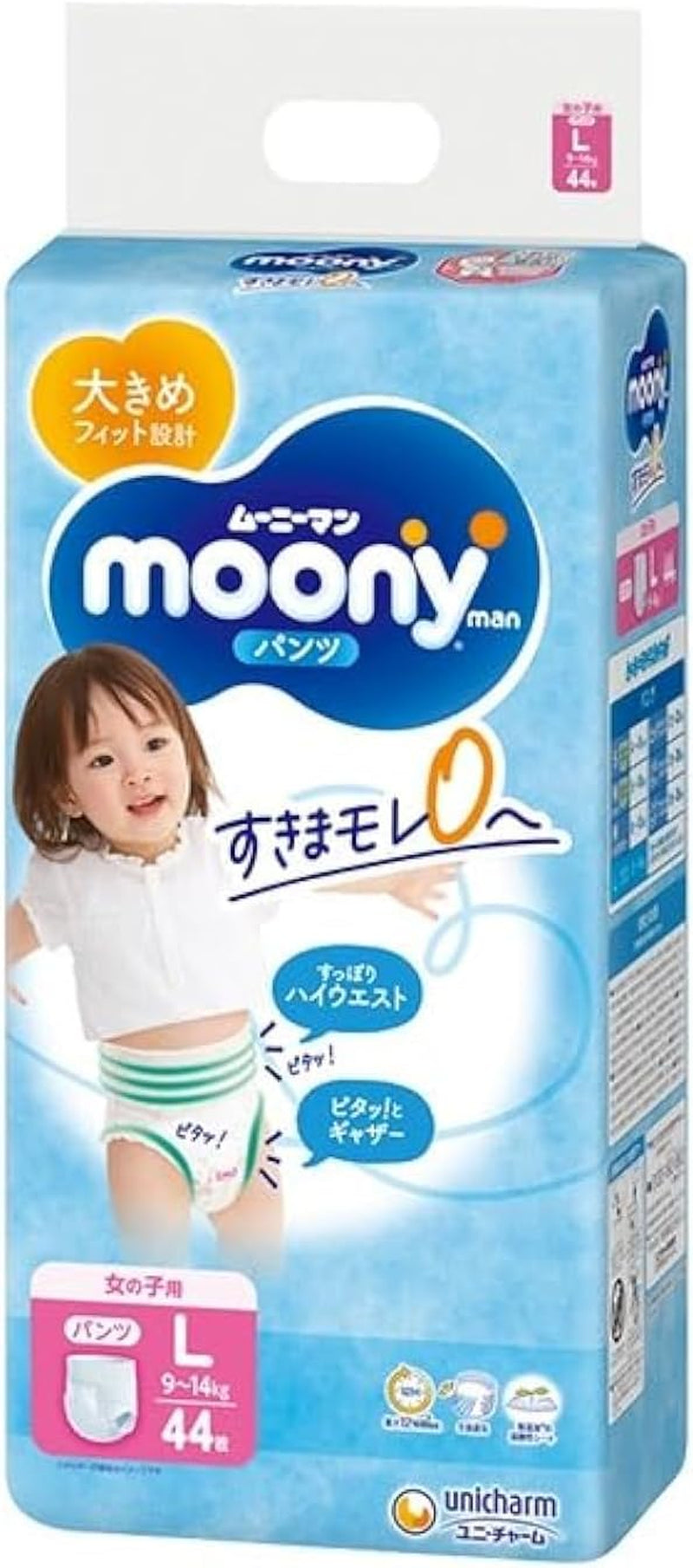 Pañales japoneses Moony PL niñas 9-14 kg. (44 piezas, tamaño 3+)