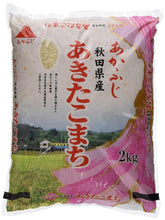 Arroz para sushi, Akita Komaki