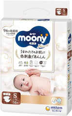 Pañales japoneses Natural S (4-8 kg) 58 uds // Pañales japoneses Natural S (4-8 kg) 58 uds