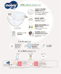 Pañales japoneses Natural S (4-8 kg) 58 uds // Pañales japoneses Natural S (4-8 kg) 58 uds