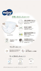 Pañales japoneses Natural M (6-11 kg) // Pañales japoneses Natural M (6-11 kg)