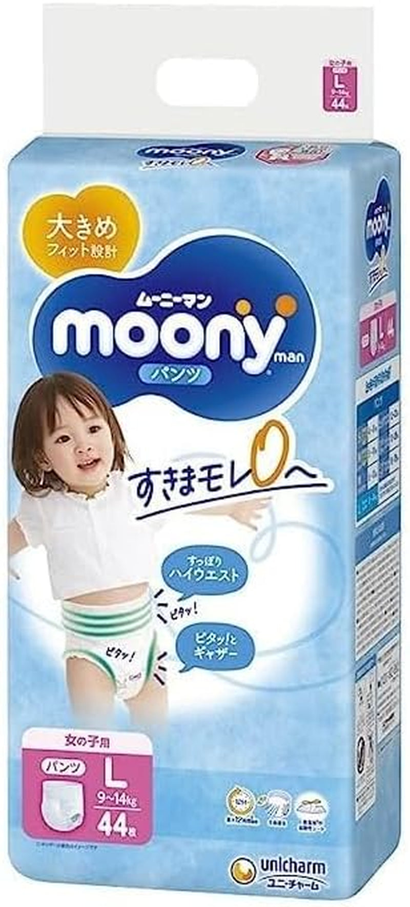 Pañales japoneses Moony PL niñas 9-14 kg. (44 piezas, tamaño 3+)