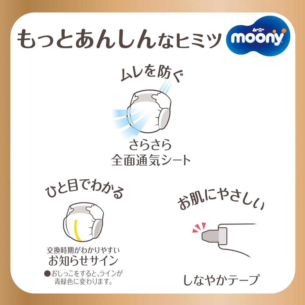 Pañales japoneses Natural M (6-11 kg) // Pañales japoneses Natural M (6-11 kg)