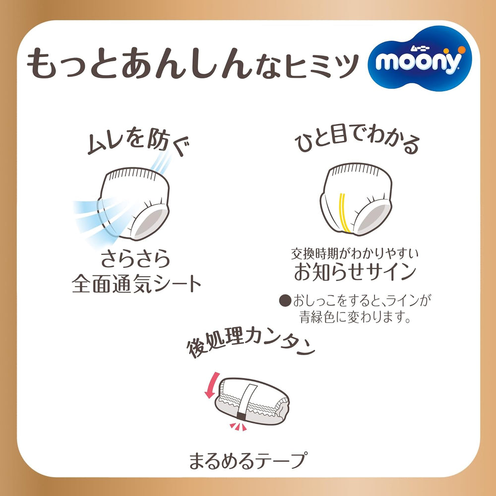 Pañales pull-up japoneses Natural PL (9-14 kg) 36 uds//Pañales pull-up japoneses Natural PL (9-14 kg) 36 uds