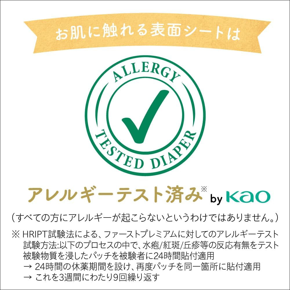 First Premium Pants (12-22 kg), 32 piezas (belleza 5 estrellas para pieles delicadas)