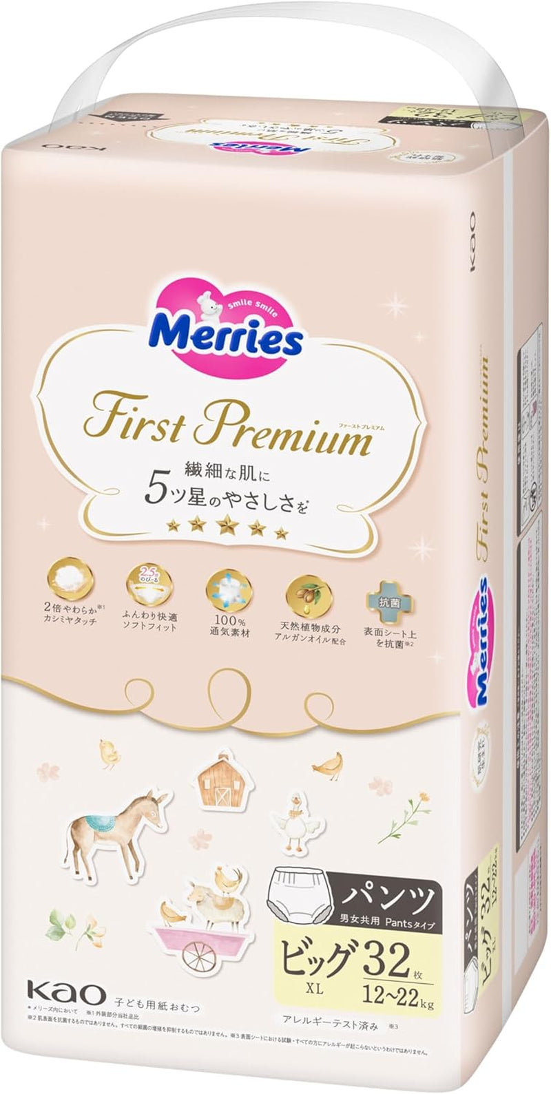 First Premium Pants (12-22 kg), 32 piezas (belleza 5 estrellas para pieles delicadas)