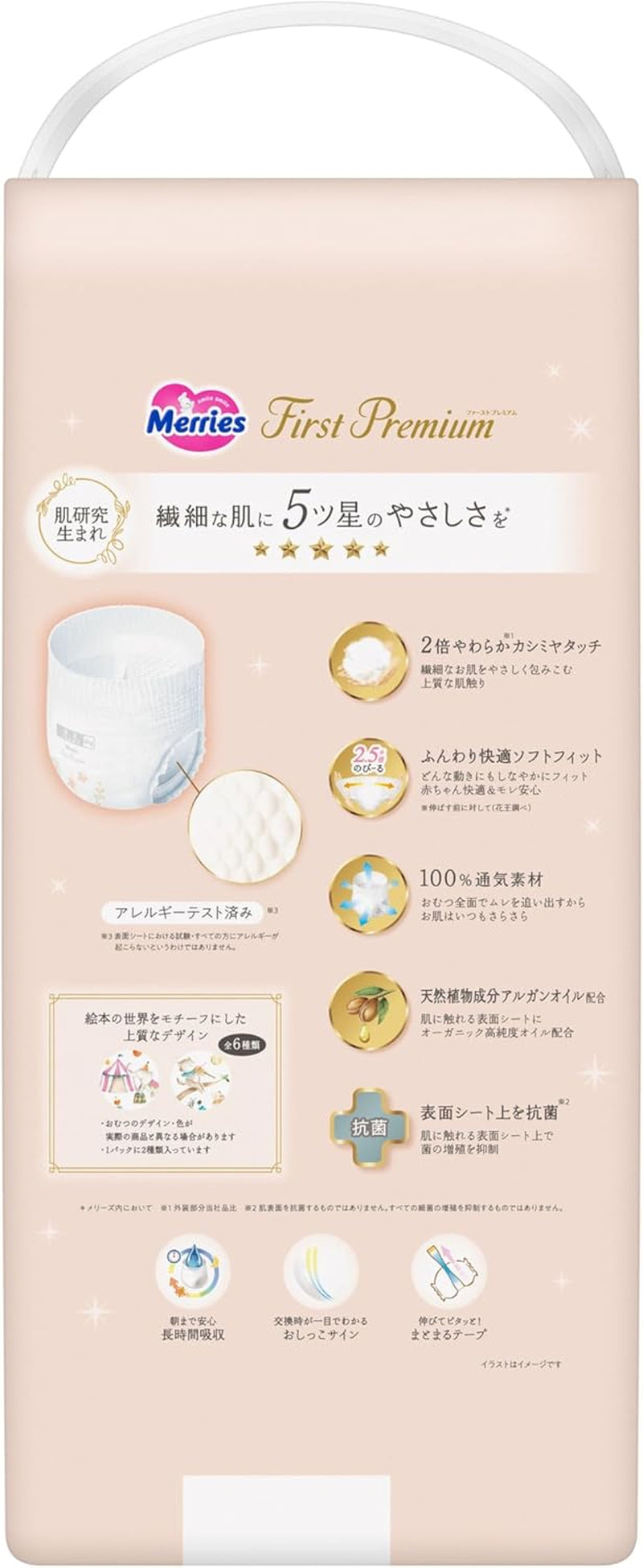 First Premium Pants (12-22 kg), 32 piezas (belleza 5 estrellas para pieles delicadas)