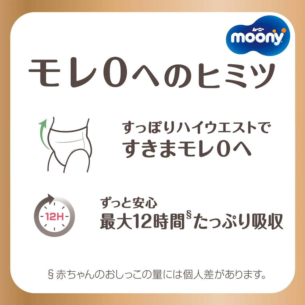 Pañales pull-up japoneses naturales PBL (12-17 kg) 32 uds // Pañales pull-up japoneses naturales PBL (12-17 kg) 32 uds