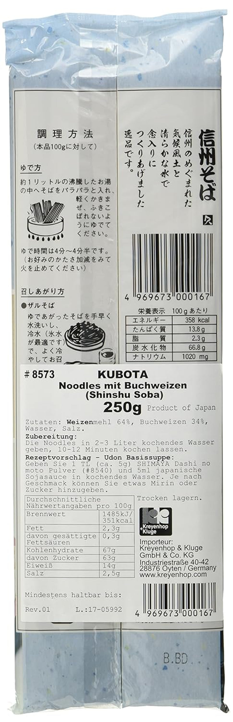 Fideos secos de trigo sarraceno (Shinshu Soba) (1 paquete x 250 g)