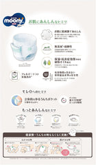 Pañales pull-up japoneses naturales PM (6-10 kg) 46 uds // Pañales pull-up japoneses naturales PM (6-10 kg) 46 uds