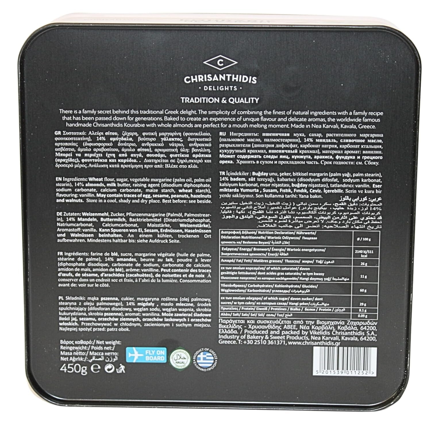 Chrisanthidis Delights Kourabie tradițională grecească cu unt și migdale în cutie metalică 450g