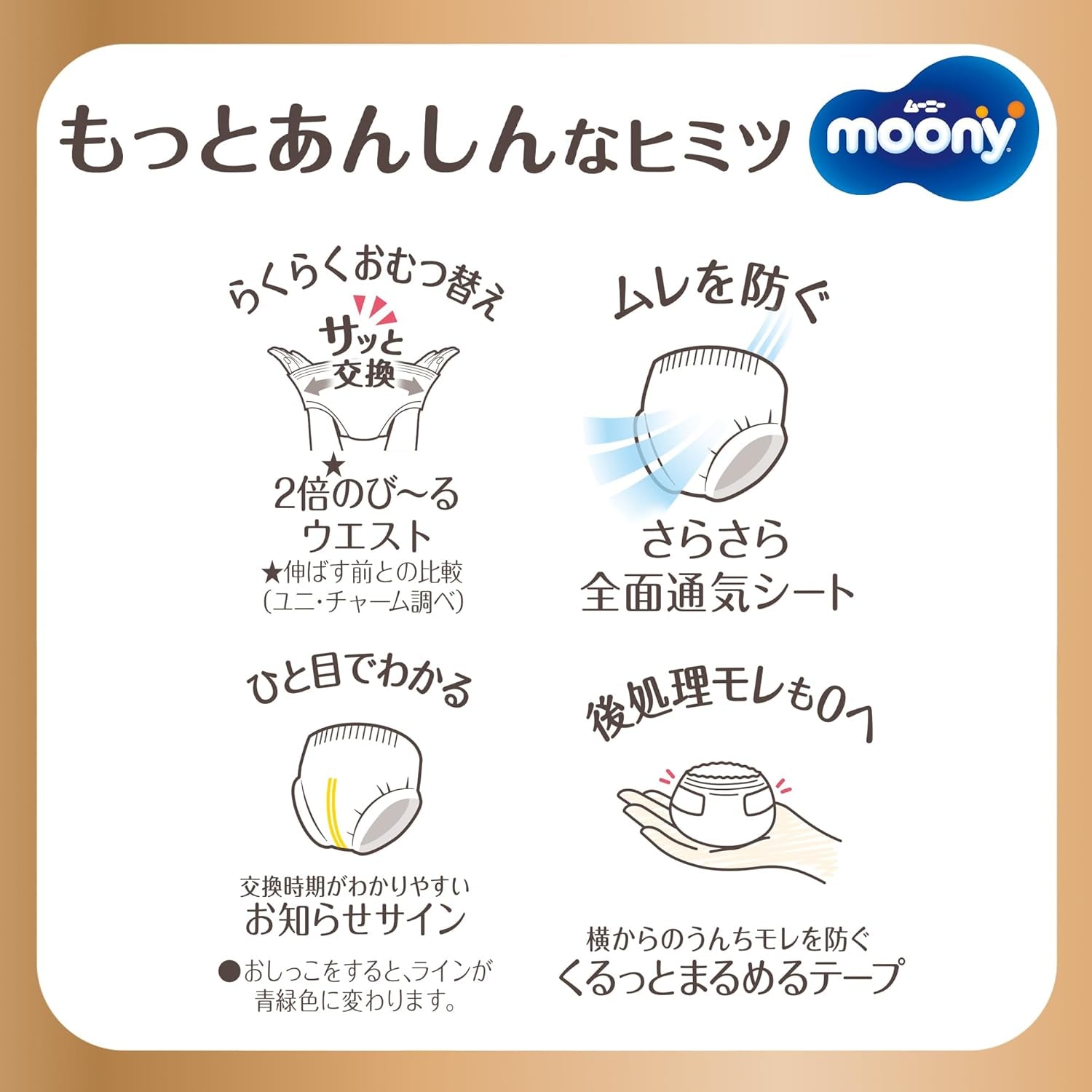 Pañales pull-up japoneses naturales PM (6-10 kg) 46 uds // Pañales pull-up japoneses naturales PM (6-10 kg) 46 uds