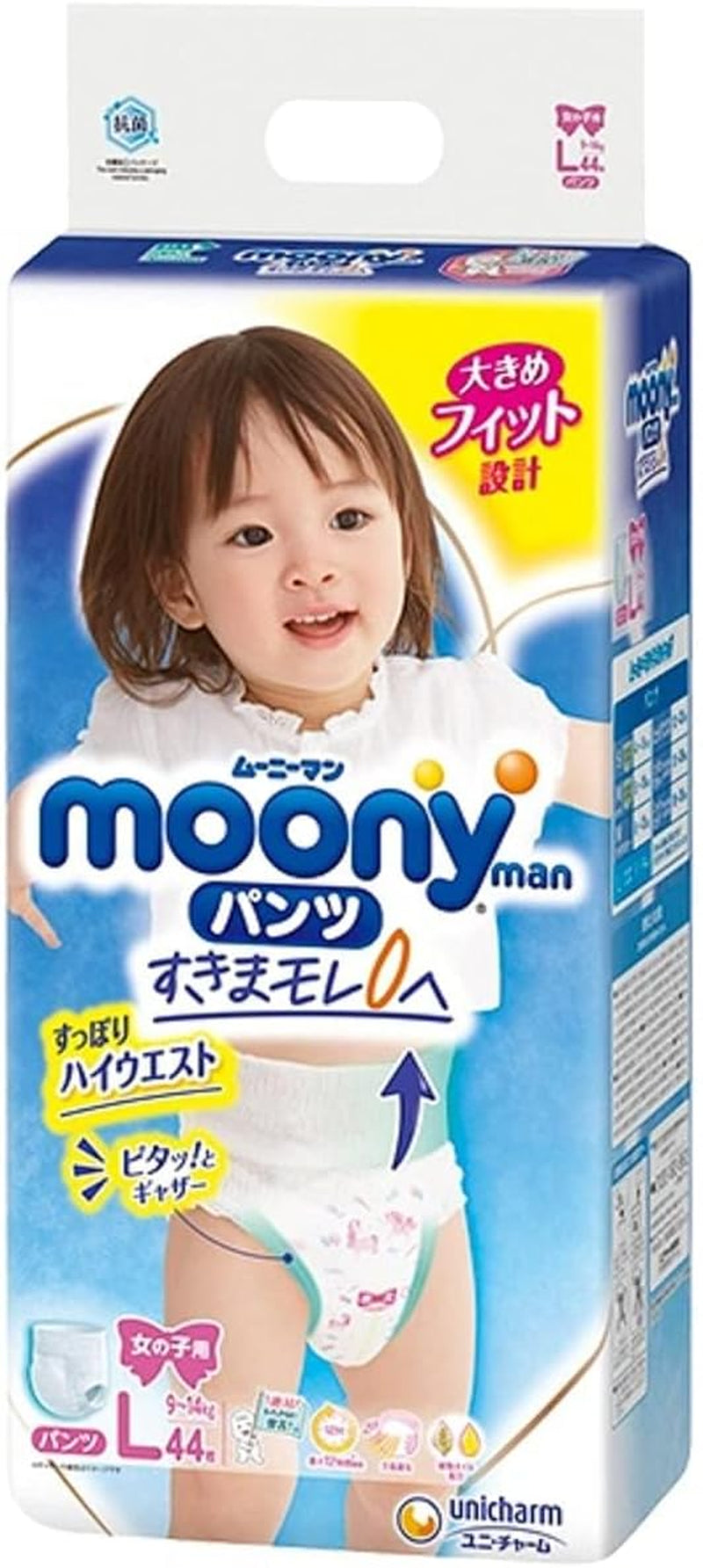Pañales japoneses Moony PL niñas 9-14 kg. (44 piezas, tamaño 3+)