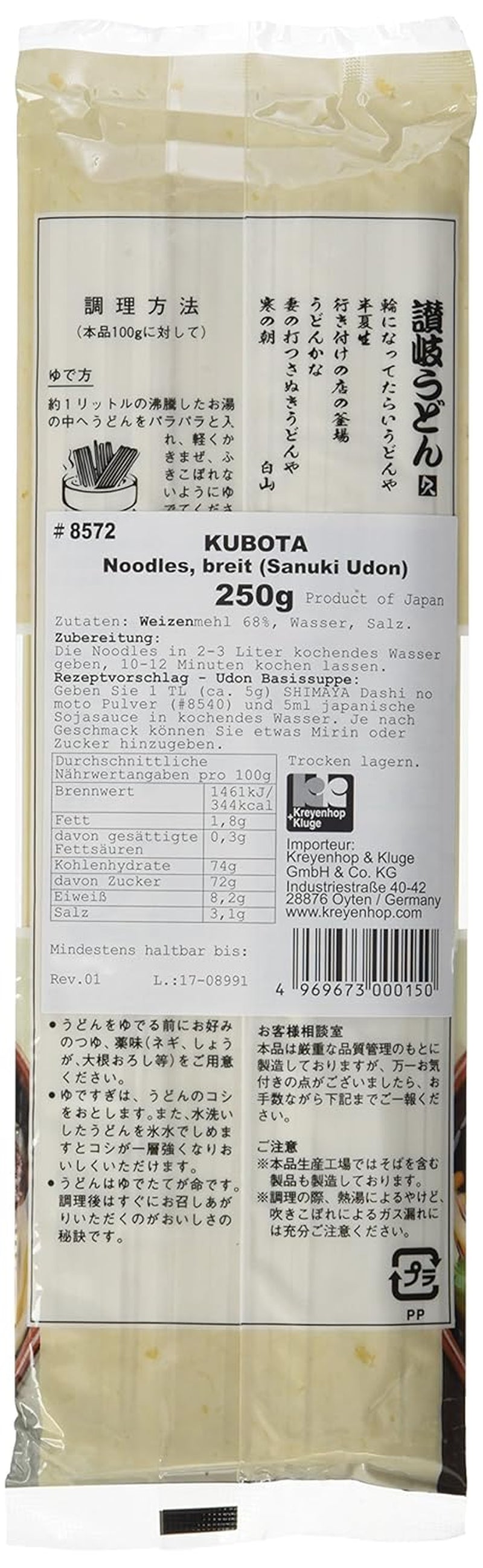 Fideos anchos secos (Sanuki Udon) (1 paquete x 250 g)