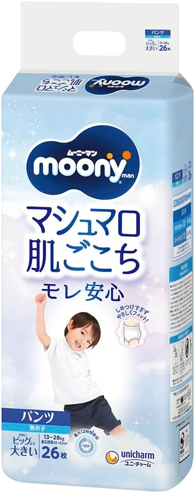 Pañales japoneses XXL para niños (13-28 kg)