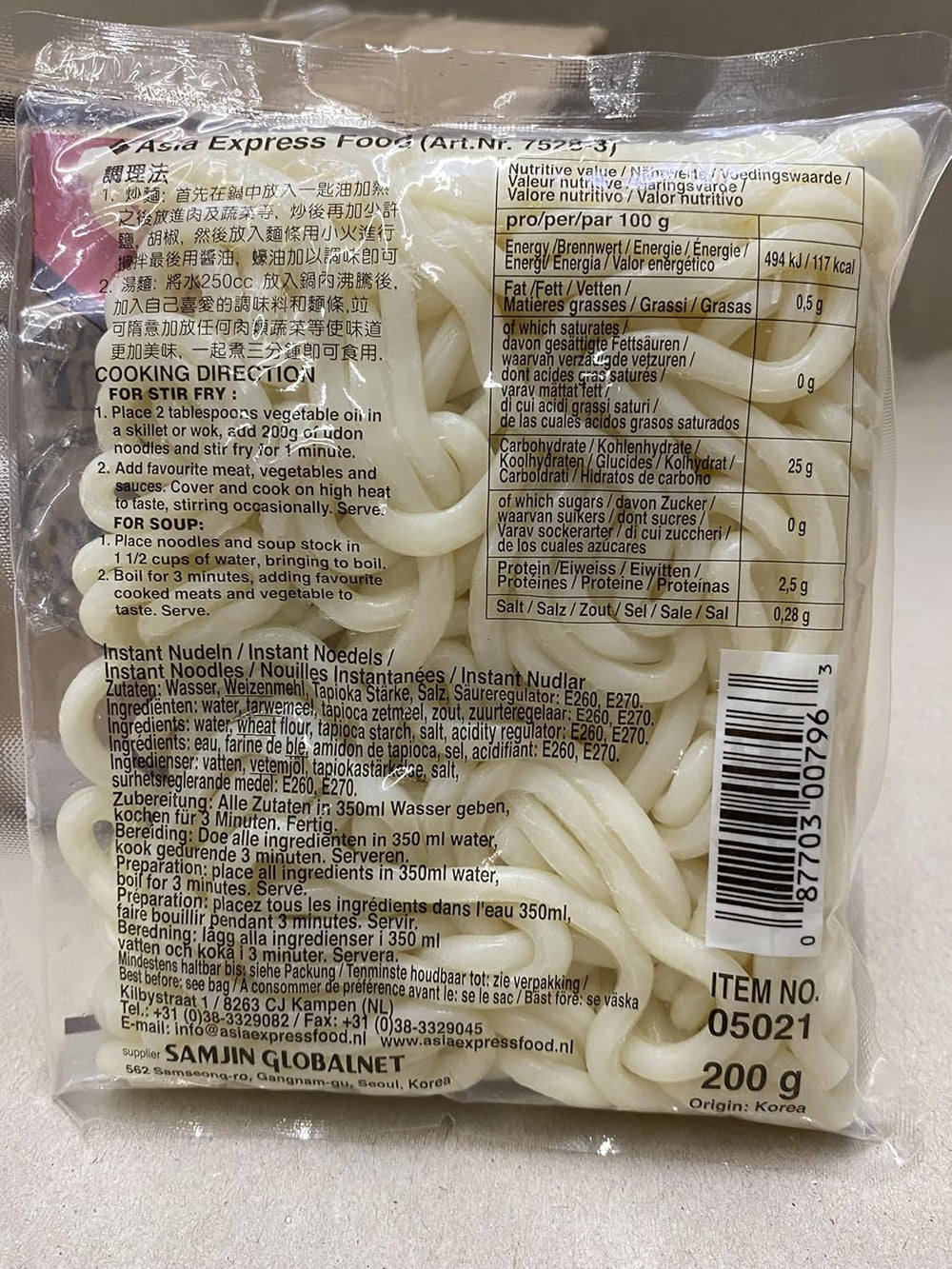Wang - Fideos Udon, (1 x 200 g)