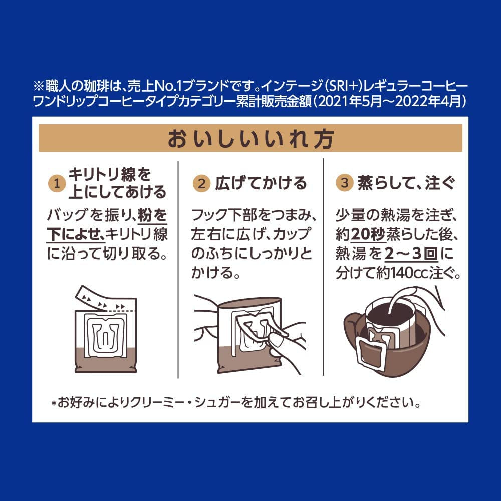 Cafea Japan Craftsman, cafea filtrantă de unică folosință, amestec ușor Brazilia Vietnam, 16 pliculețe.