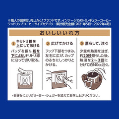 Cafea Japan Craftsman, cafea filtrantă de unică folosință, amestec ușor Brazilia Vietnam, 16 pliculețe.